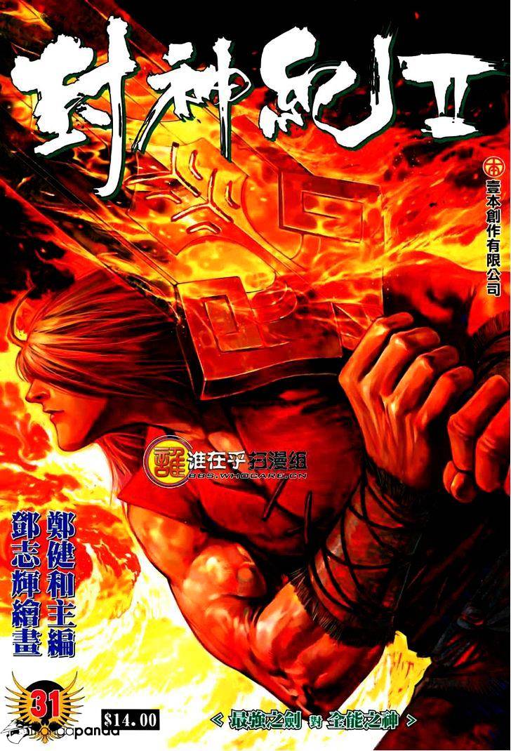 Feng Shen Ji - Chapter 69 V2 : V2Ch31