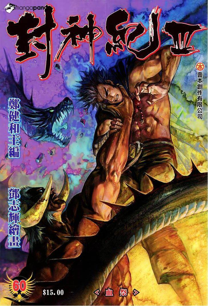 Feng Shen Ji - Chapter 162 : V3Ch60