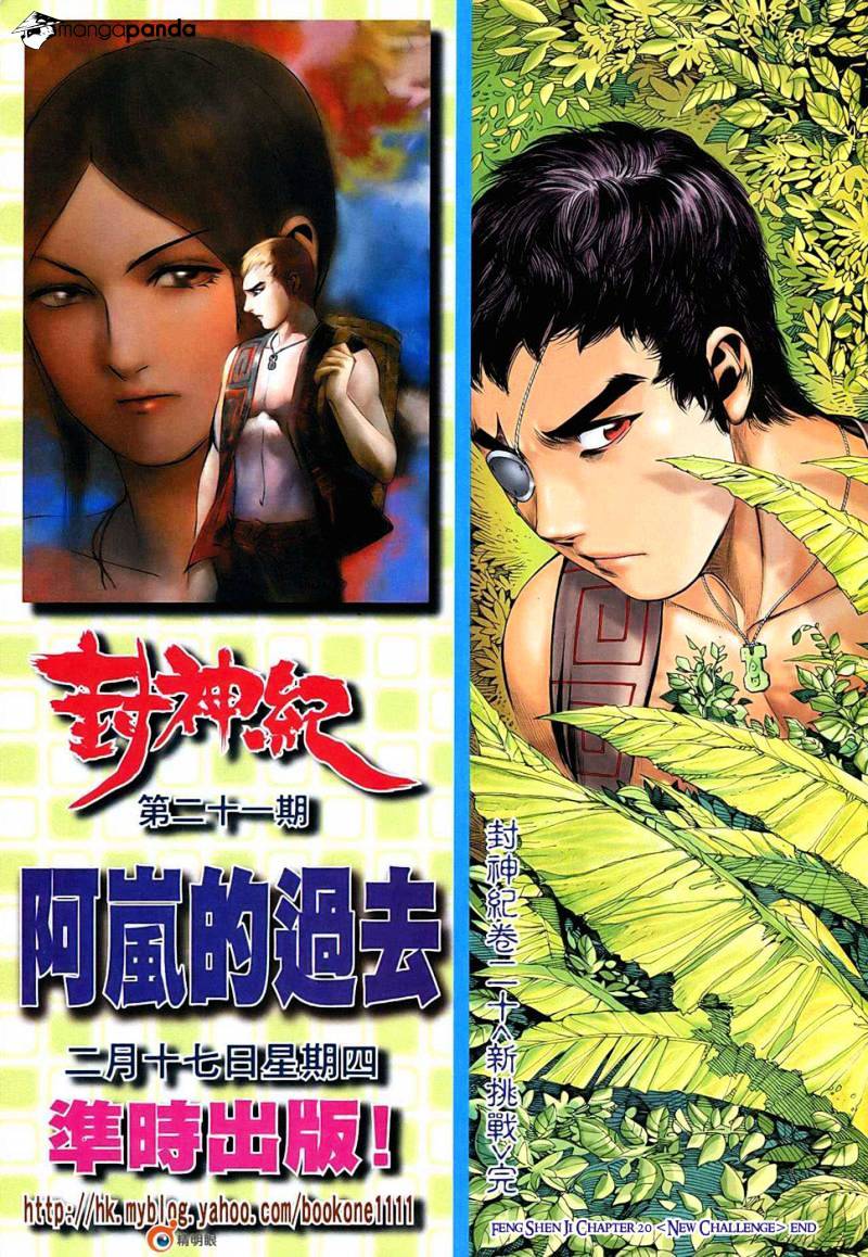 Feng Shen Ji - Chapter 20