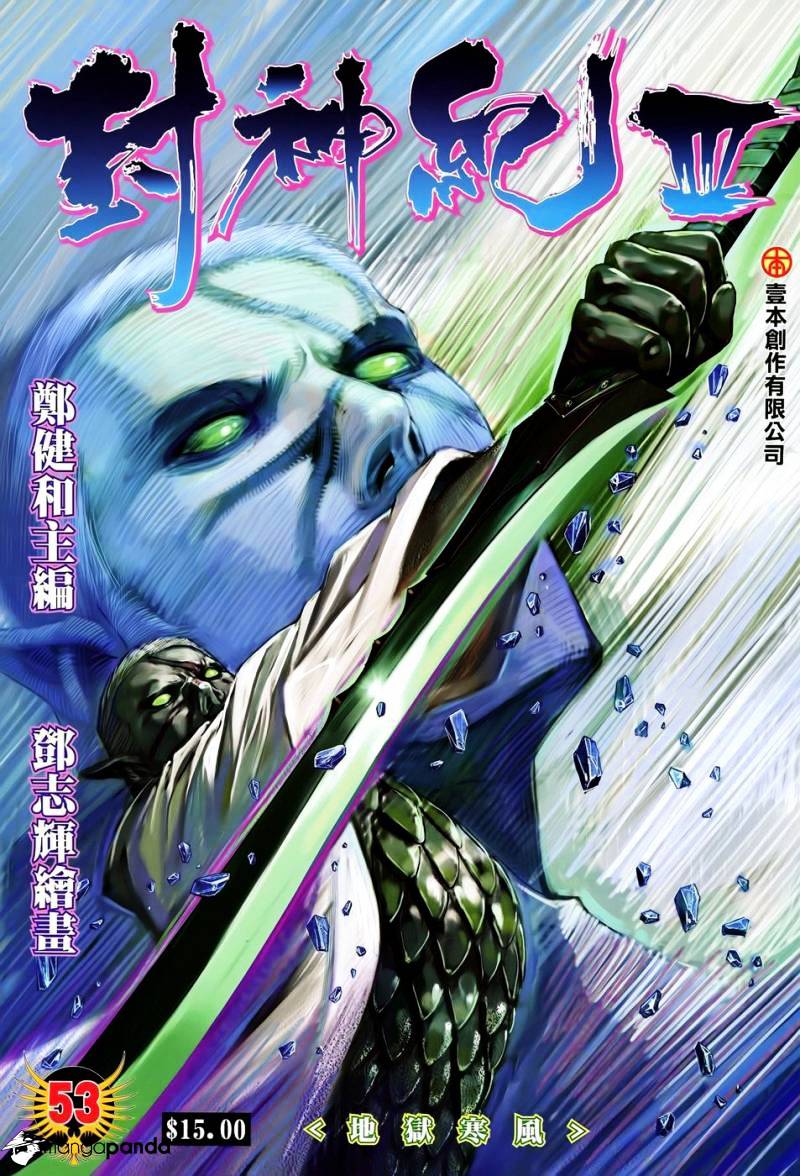 Feng Shen Ji - Chapter 155 : V3Ch53