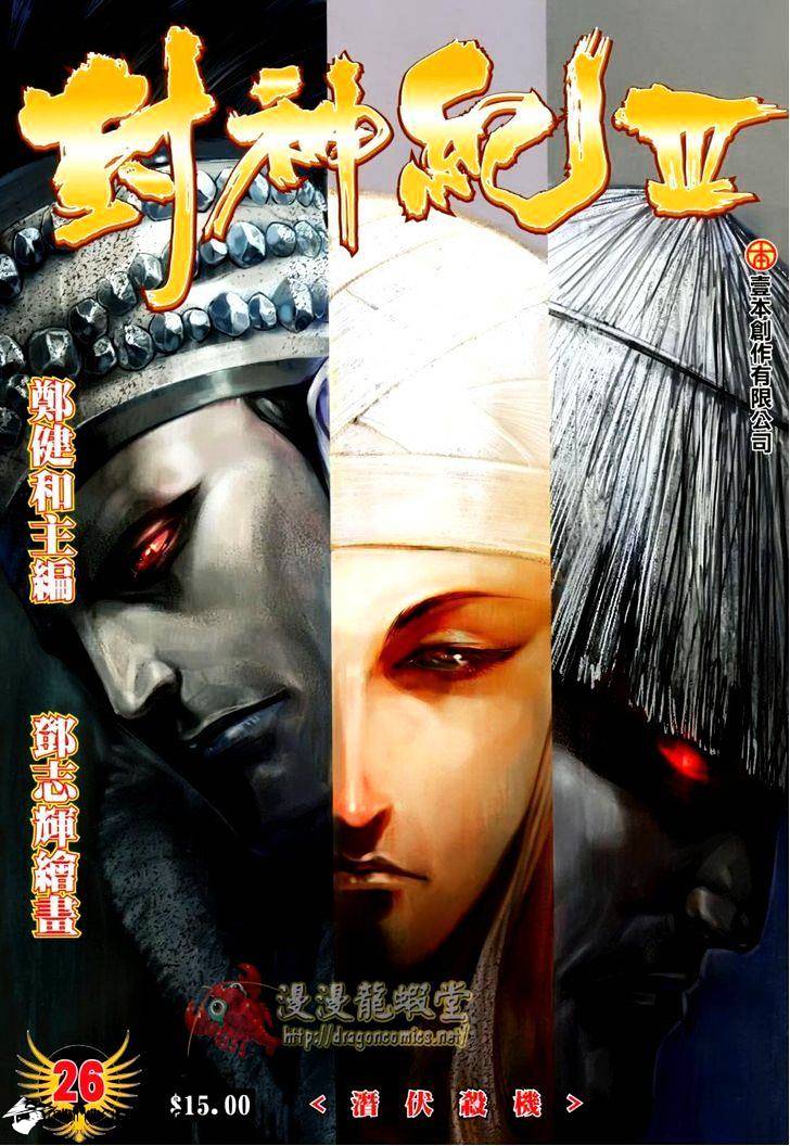 Feng Shen Ji - Chapter 128 : V3Ch26