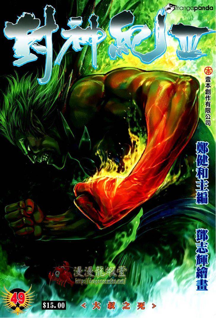 Feng Shen Ji - Chapter 151 : V3Ch49