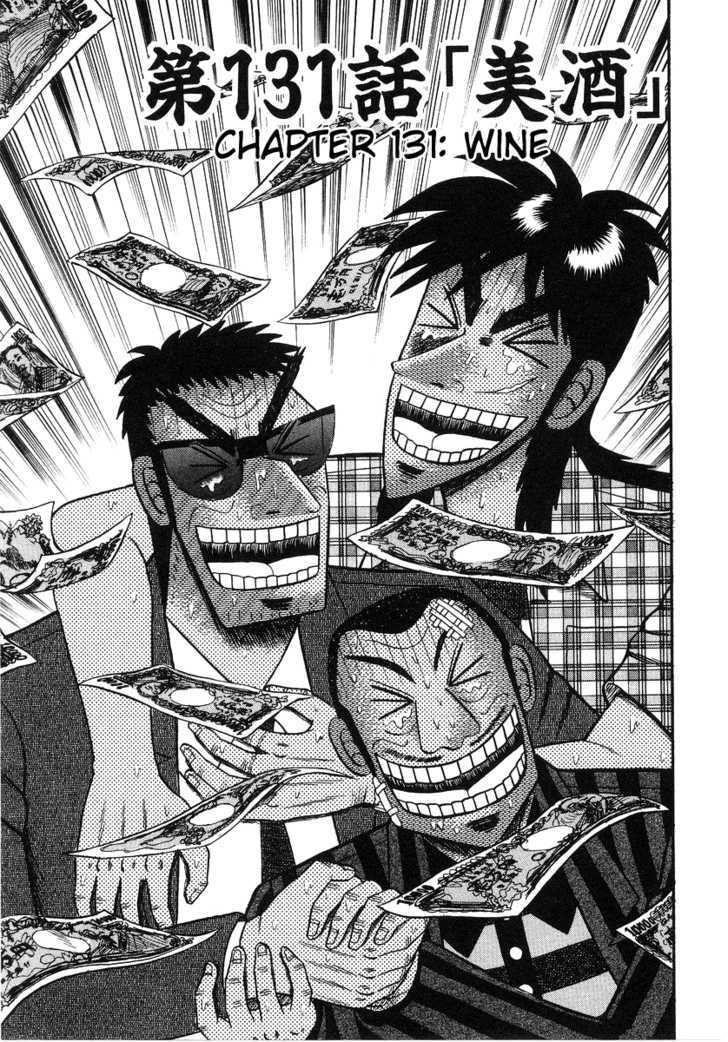 Kaiji - Vol.26 Chapter 131 : Wine