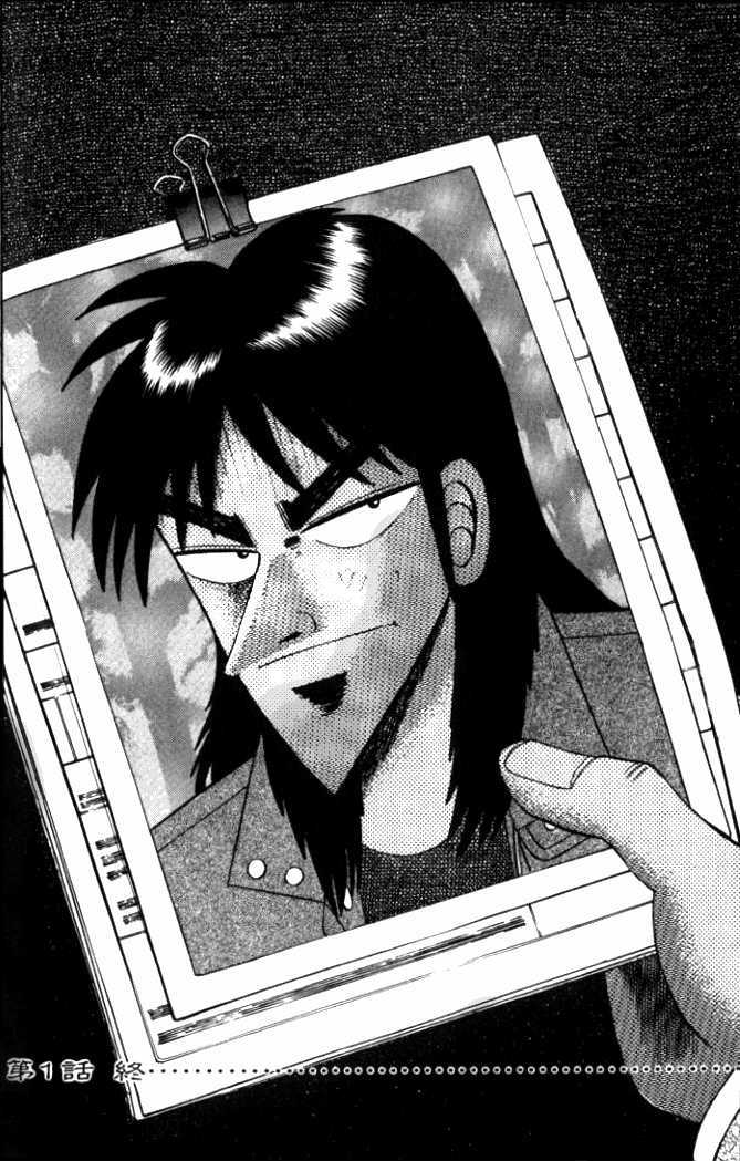 Kaiji - Vol.14 Chapter 1 : Direction