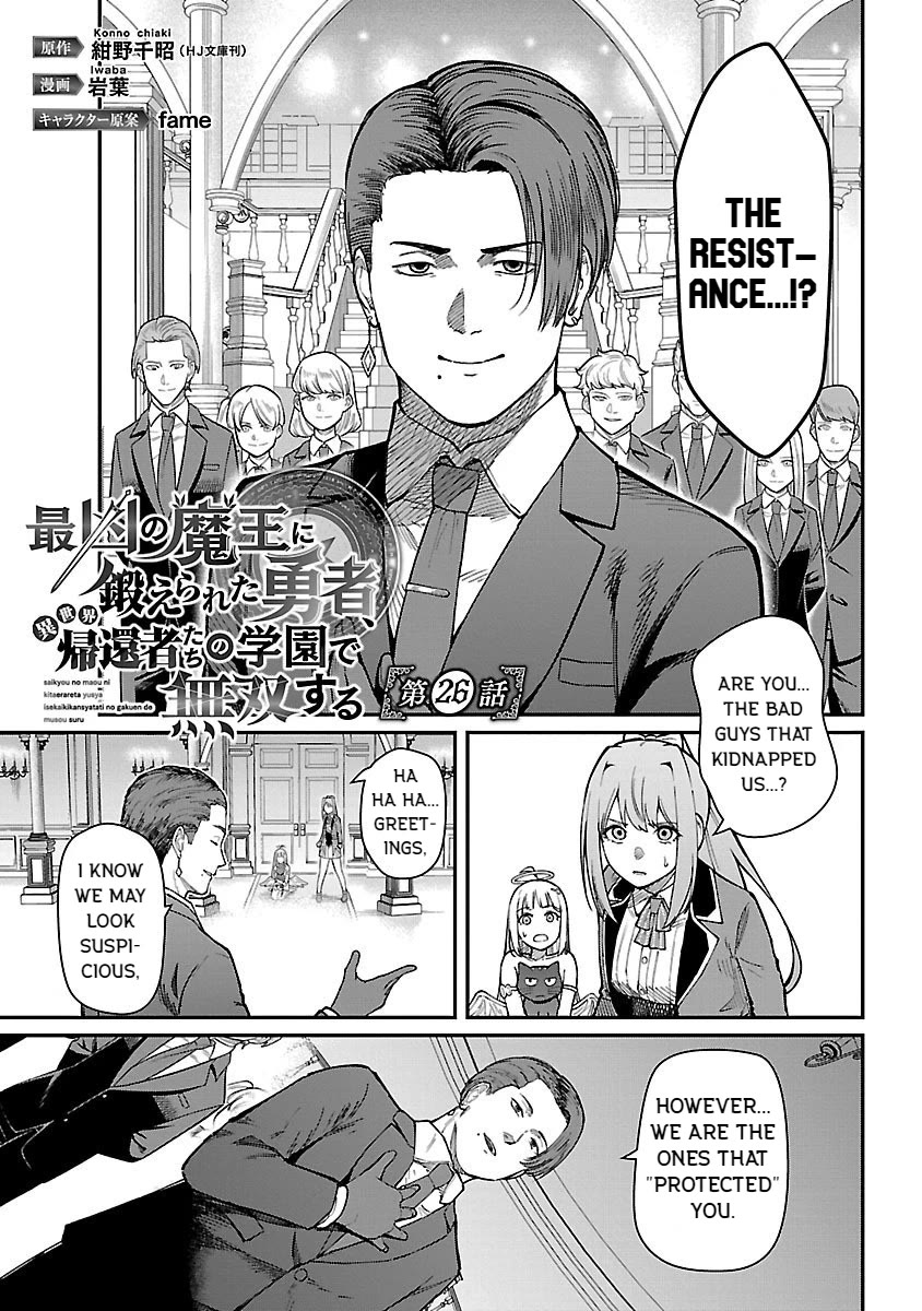 A Hero Trained By The Most Evil Demon King Is Unrivaled In The Academy Of Returnees From Another World - Chapter 26