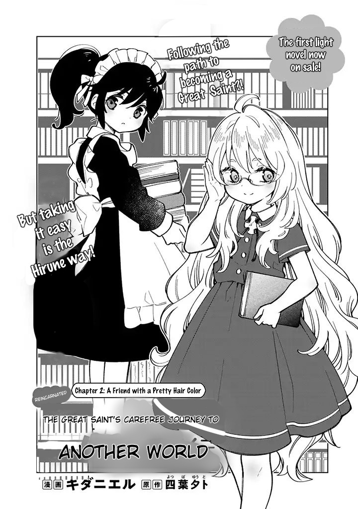 The Great Saint's Carefree Journey To Another World. - Vol.1 Chapter 2: A Friend With A Pretty Hair Color