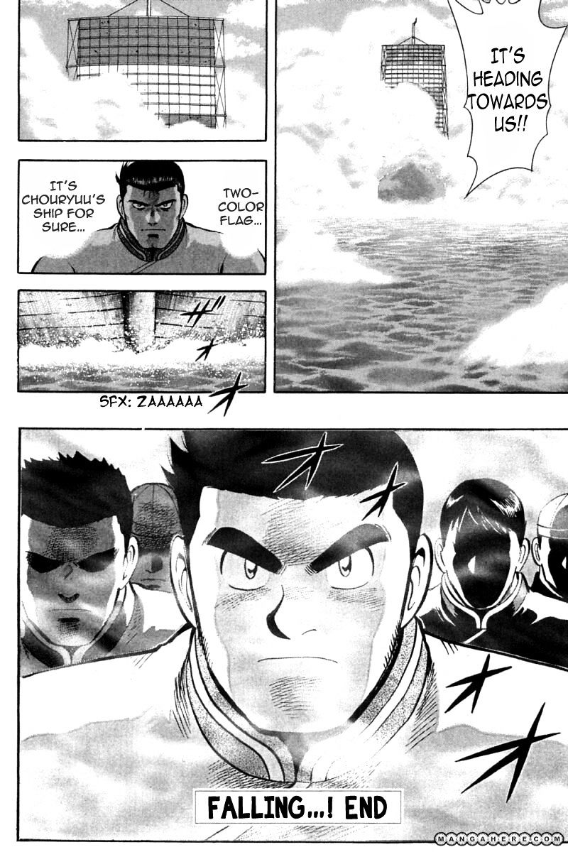 Shin Tekken Chinmi - Vol.17 Chapter 17