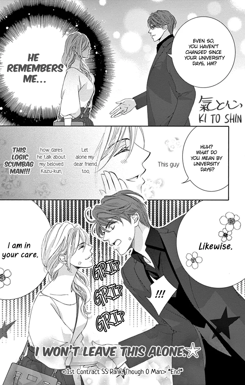 Ai Ni Nante Oborenai - Vol.1 Chapter 1: 1St Contract: Ss Rank, Though 0 Man