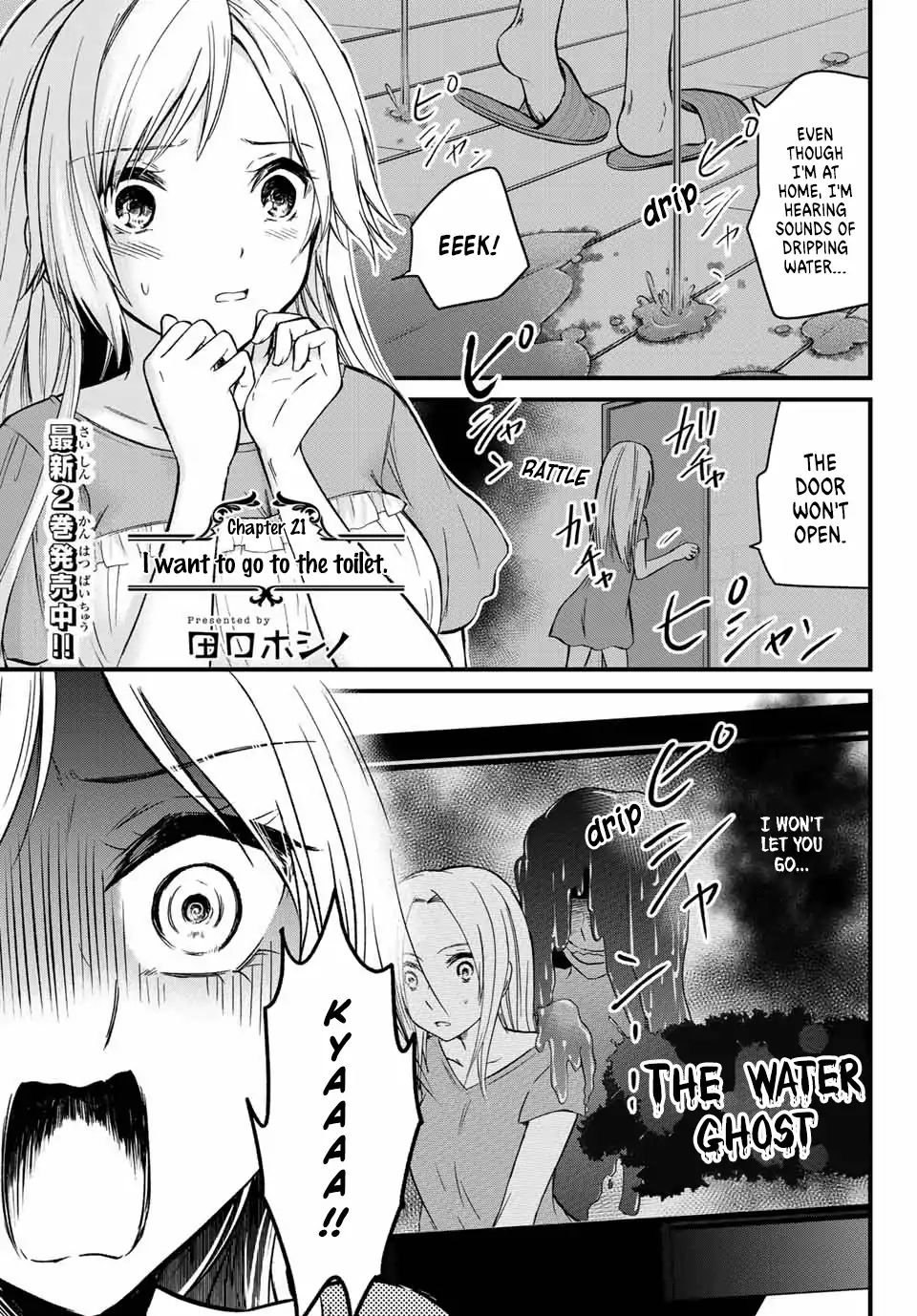 Ojousama No Shimobe - Vol.2 Chapter 21: I Want To Go To The Toilet.