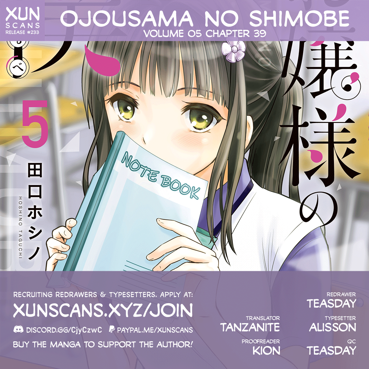 Ojousama No Shimobe - Vol.5 Chapter 39: The Meaning Of A Kiss