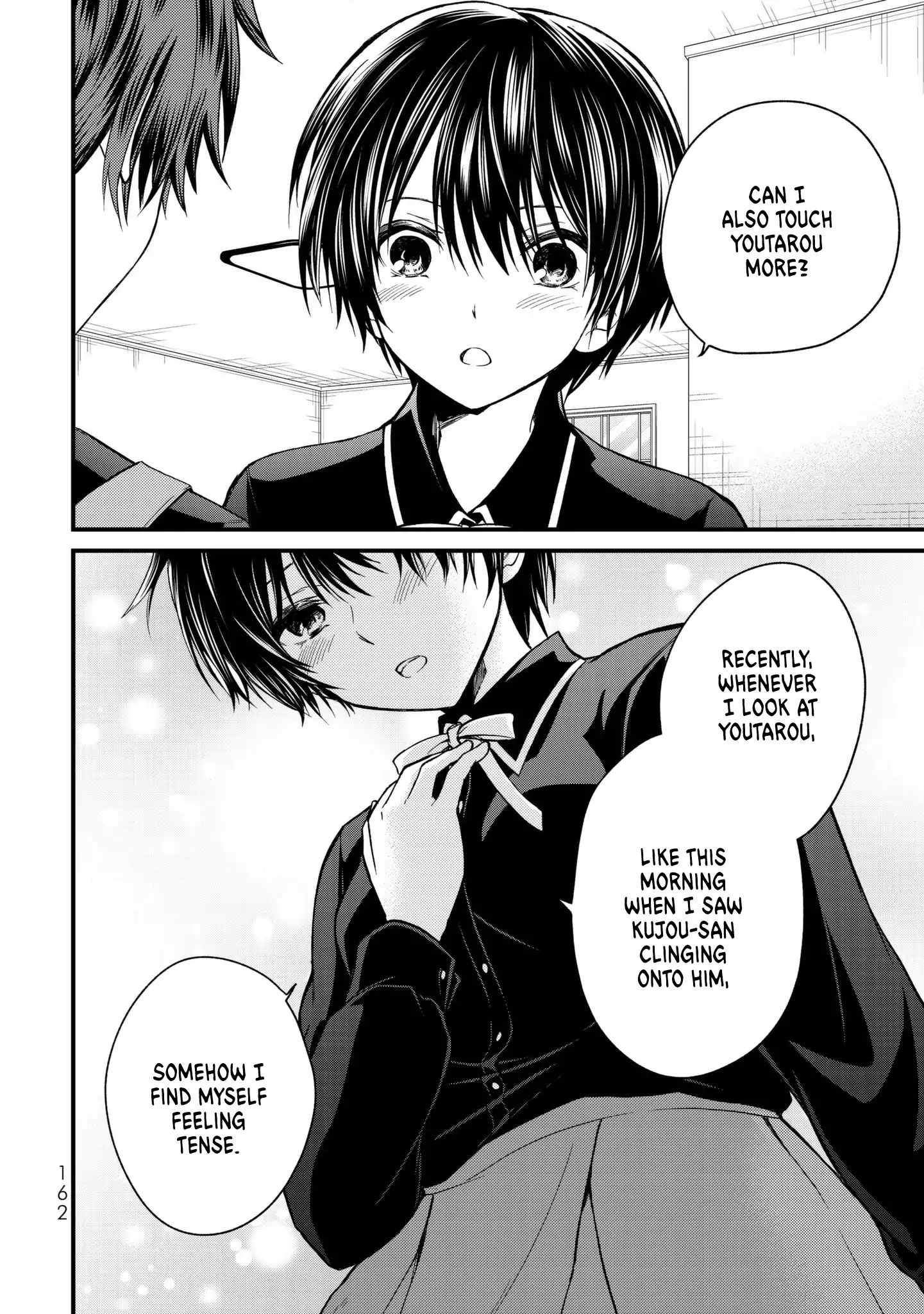 Ojousama No Shimobe - Vol.2 Chapter 18: A Tense Feeling