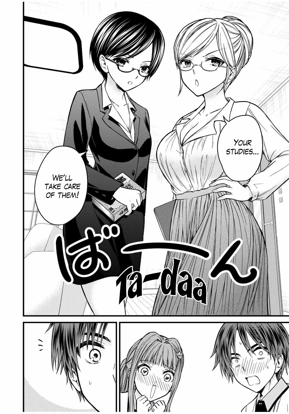 Ojousama No Shimobe - Chapter 75