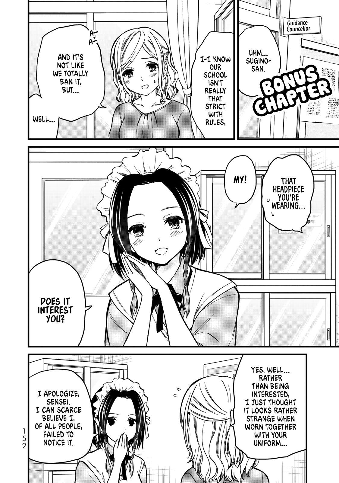 Ojousama No Shimobe - Vol.5 Chapter 44.5: Volume 5 Omake