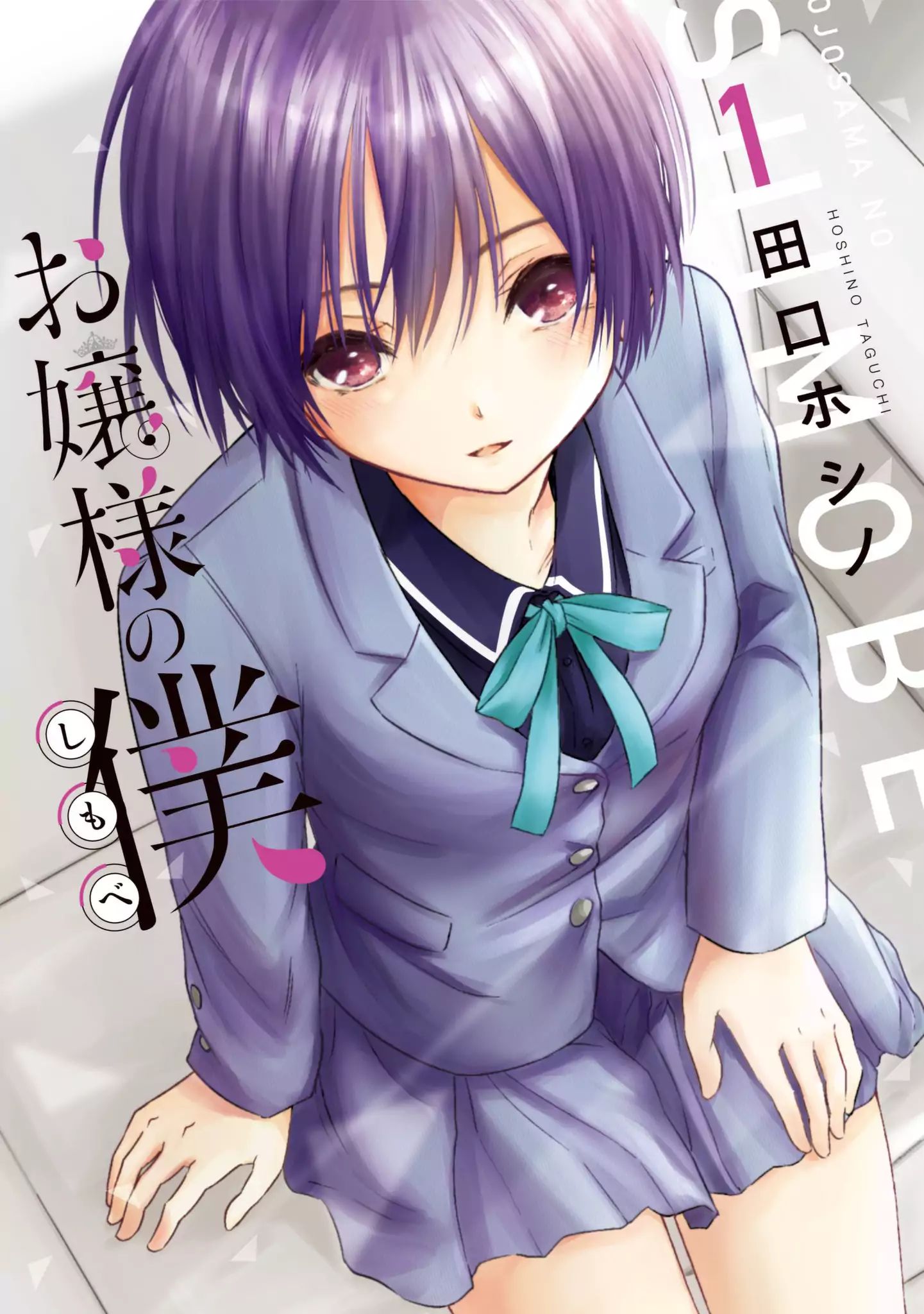 Ojousama No Shimobe - Vol.1 Chapter 1: Let's Change