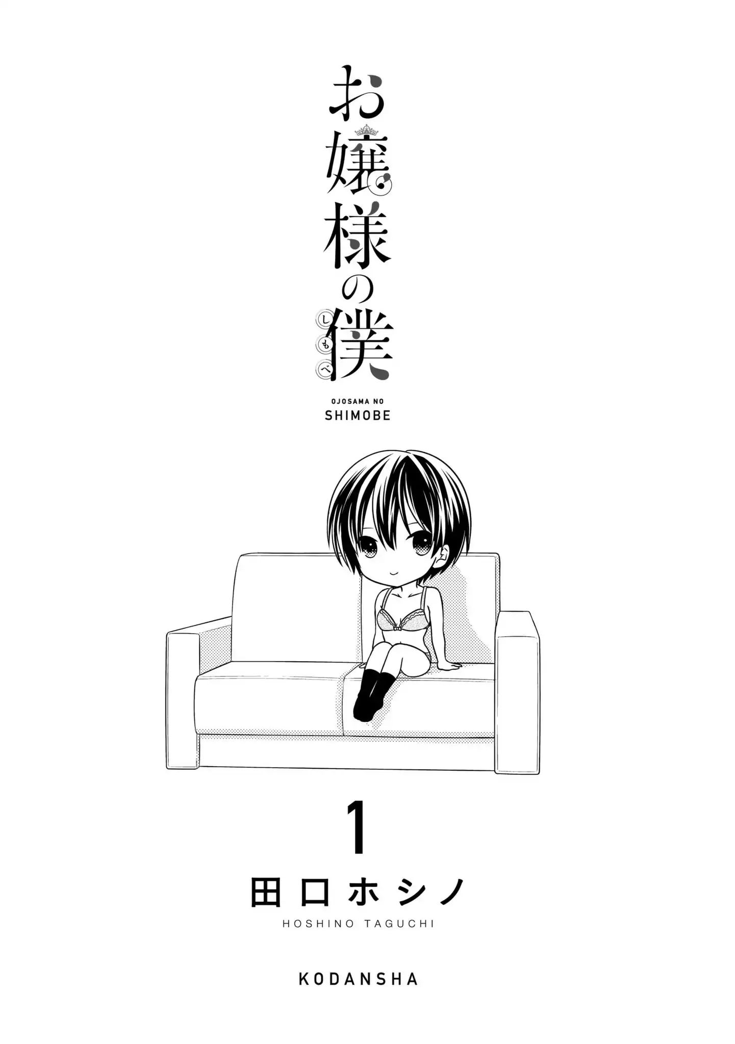 Ojousama No Shimobe - Vol.1 Chapter 1: Let's Change