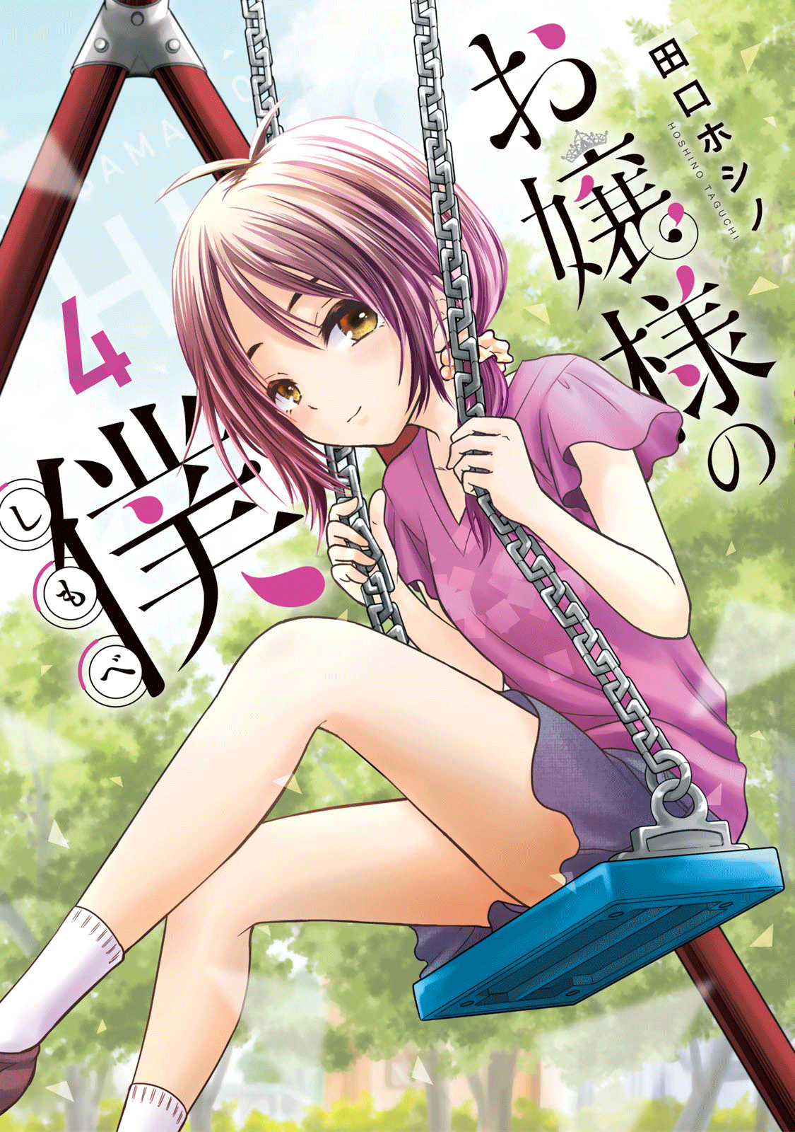 Ojousama No Shimobe - Vol.4 Chapter 29: I Won't Run Away