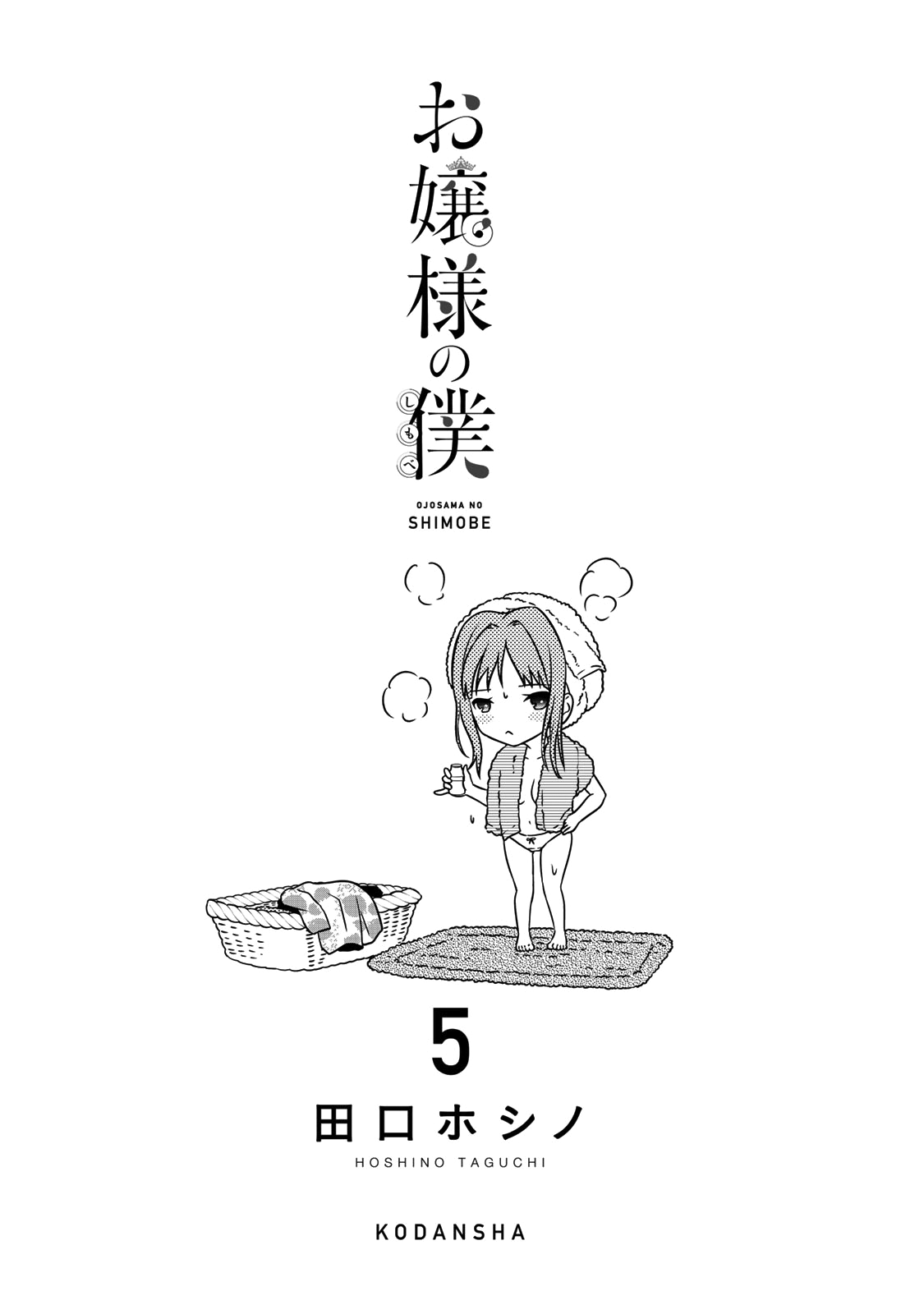 Ojousama No Shimobe - Vol.5 Chapter 37: I Really Love Him