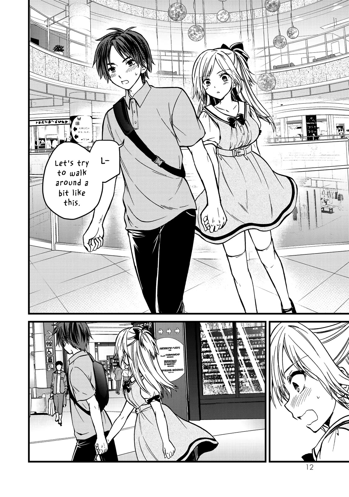 Ojousama No Shimobe - Chapter 54: It Feels So Natural