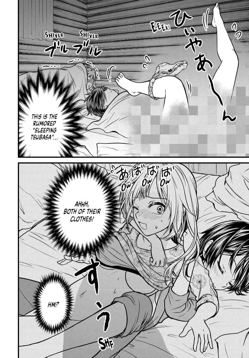 Ojousama No Shimobe - Chapter 94: Can't Sleep