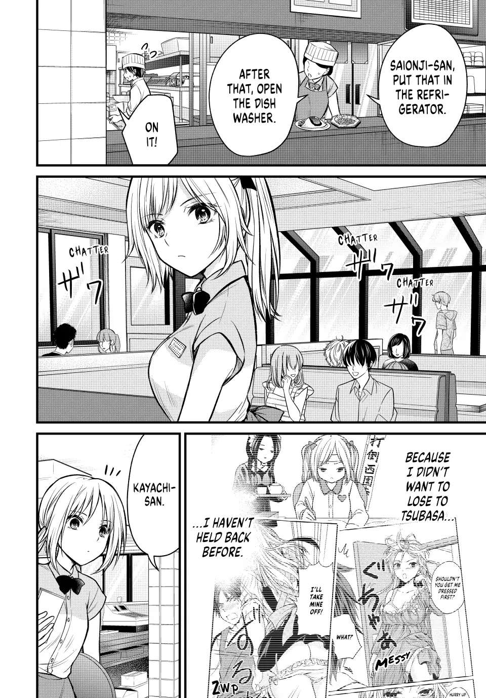 Ojousama No Shimobe - Chapter 107