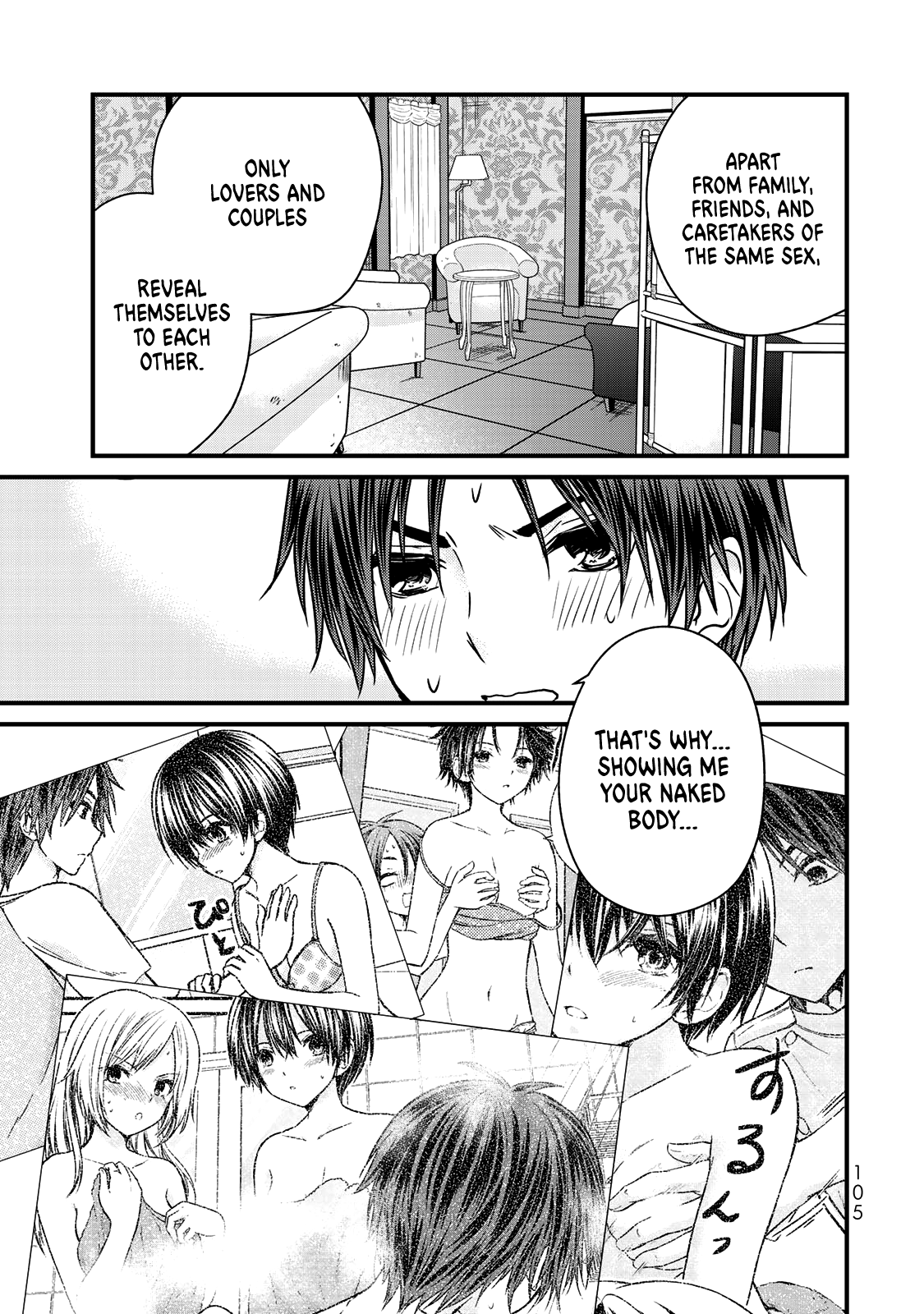 Ojousama No Shimobe - Vol.7 Chapter 60: The Couple's First Time