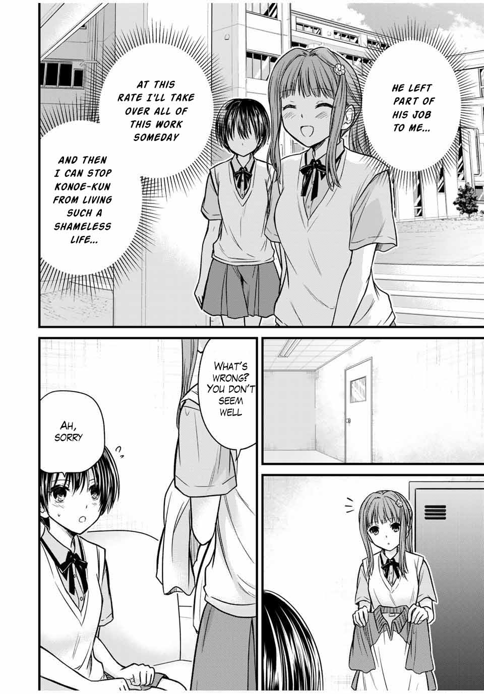 Ojousama No Shimobe - Chapter 72