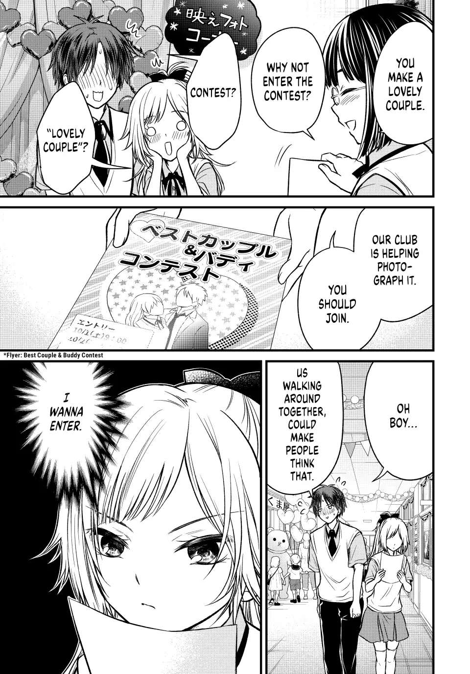 Ojousama No Shimobe - Chapter 103