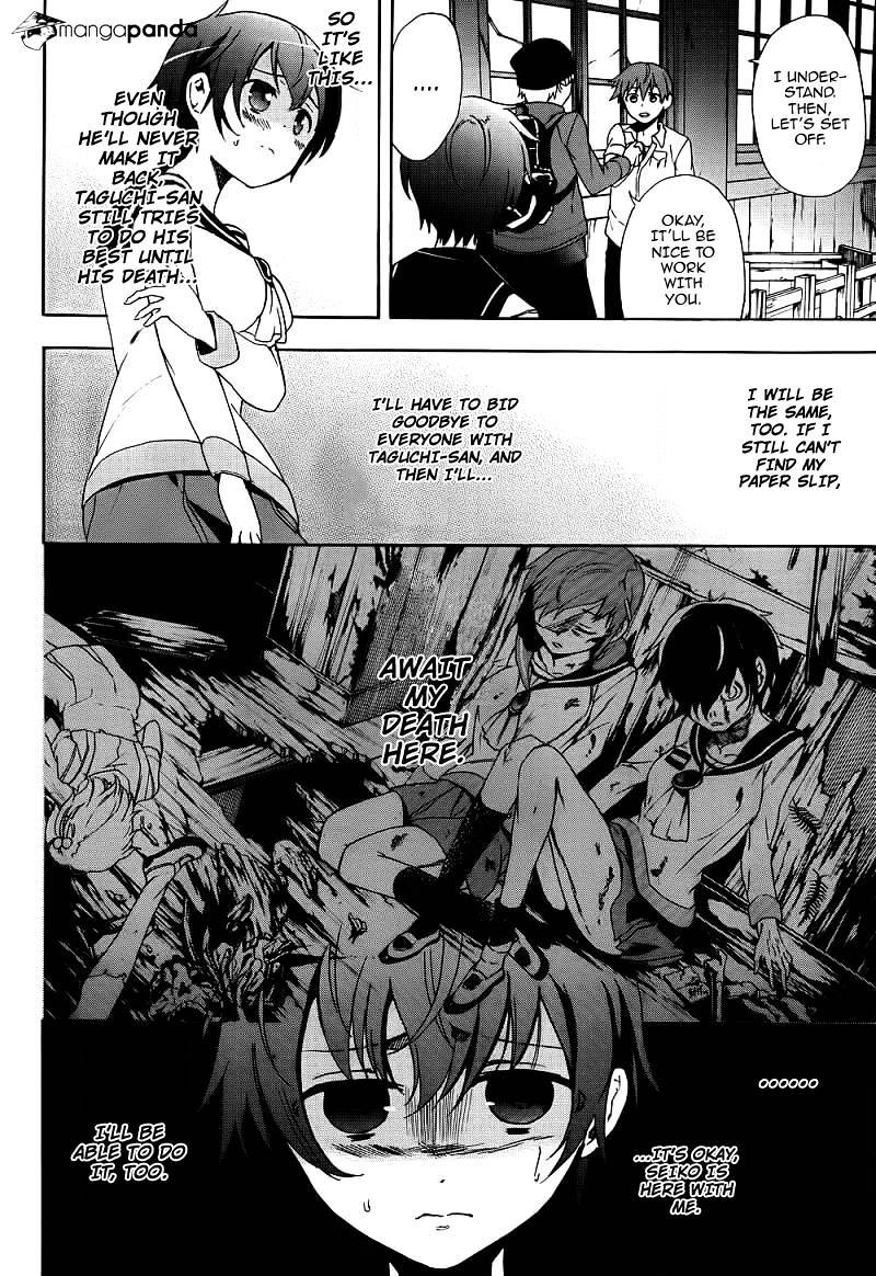 Corpse Party: Blood Covered - Chapter 41 : Corrosion