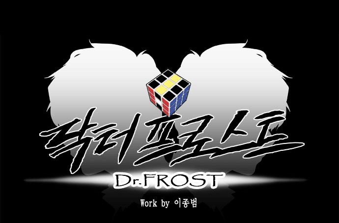 Dr. Frost - Chapter 15 : The Black Wave (1)