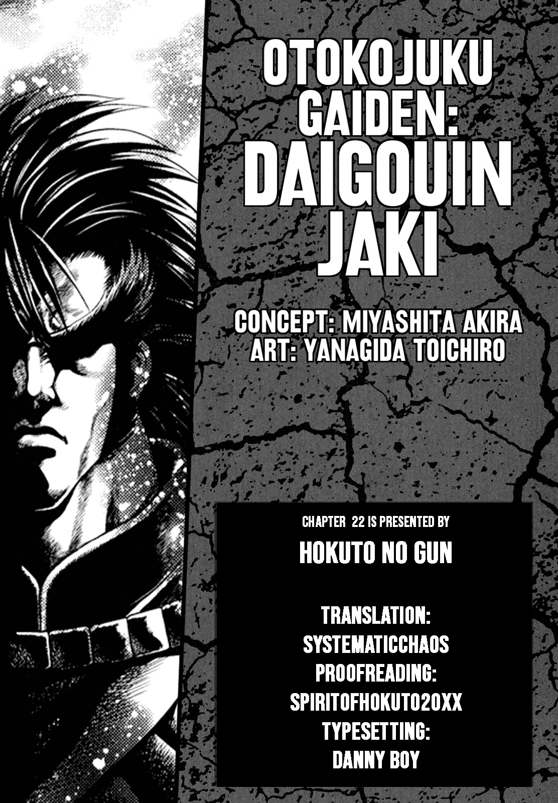 Otokojuku Gaiden - Daigouin Jaki - Chapter 22: The Last Battle Of The Fierce Duels