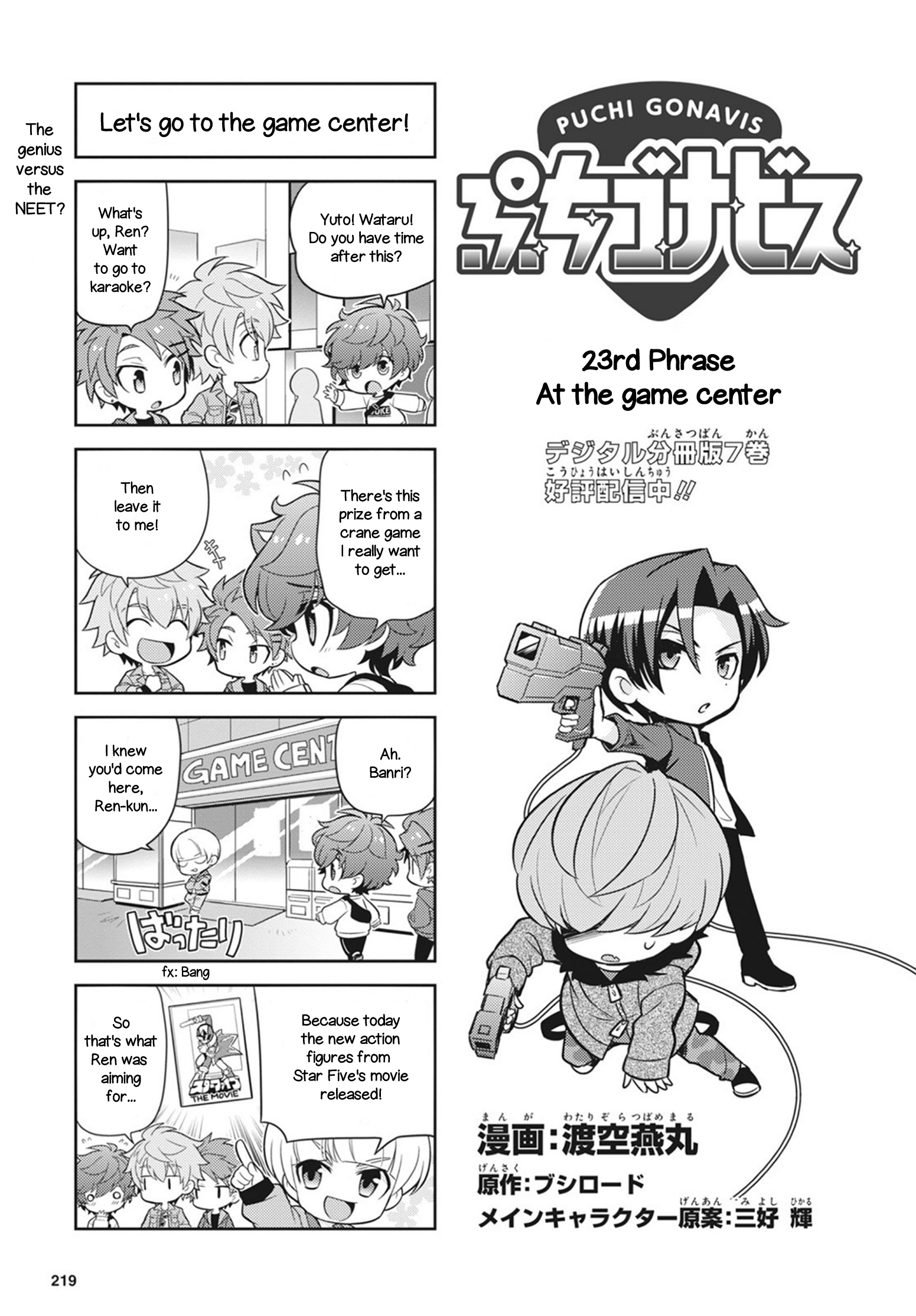 Puchigonavis - Chapter 23: At The Game Center