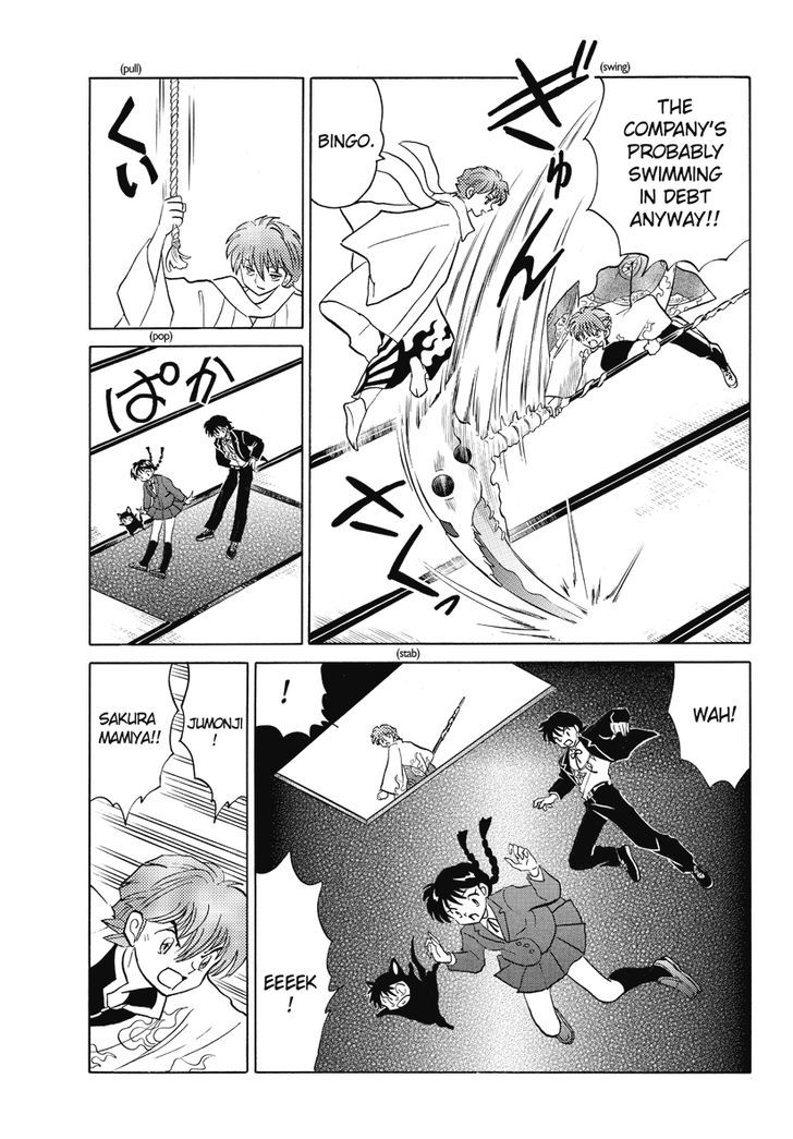 Kyoukai No Rinne - Vol.4 Chapter 31 : Damashigami Company