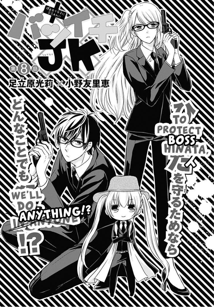 Batsu Ichi Jk - Chapter 8