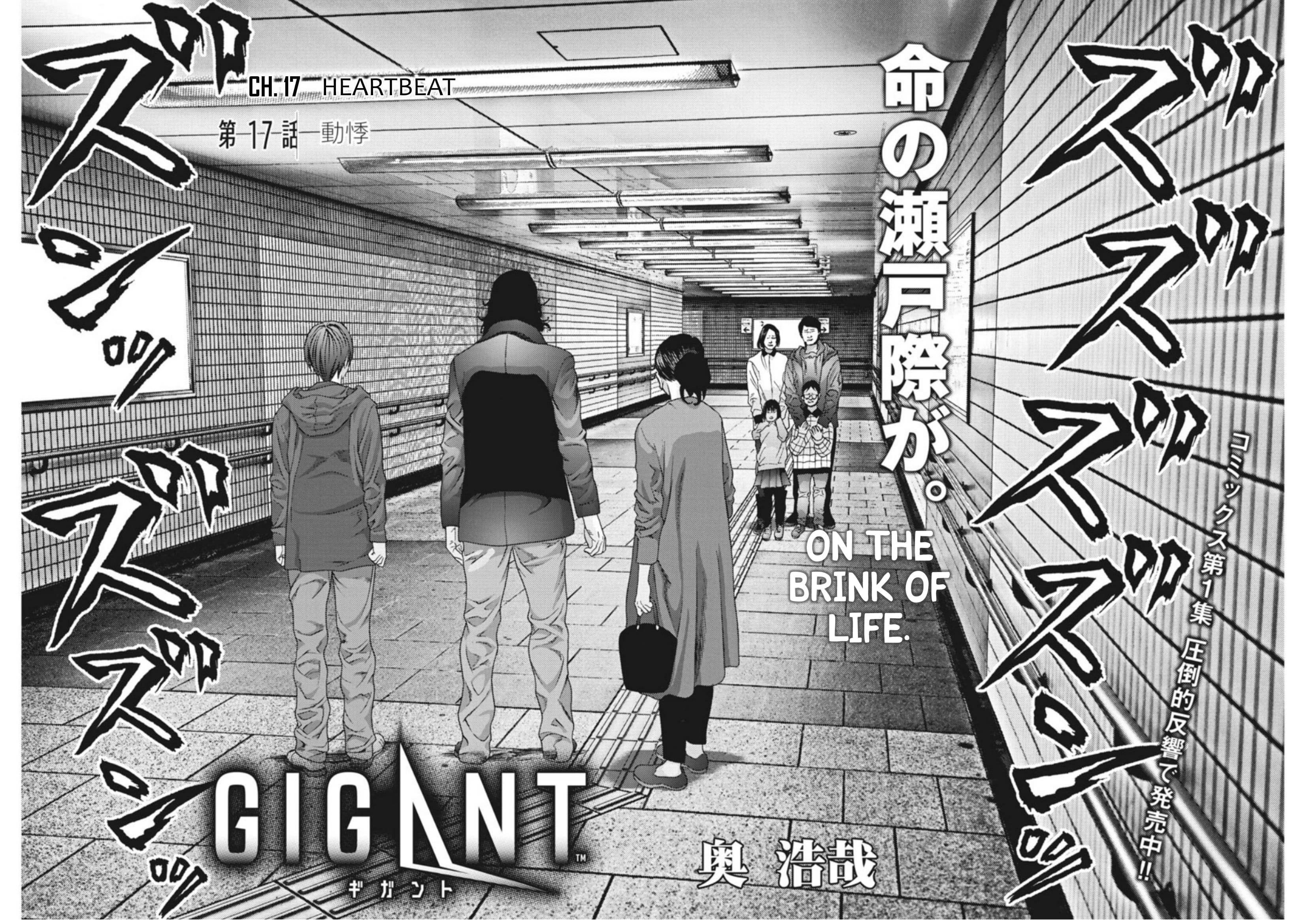 Gigant - Chapter 17: Heartbeat