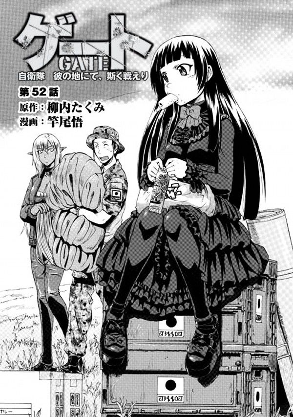 Gate - Jietai Kare No Chi Nite, Kaku Tatakeri - Chapter 53