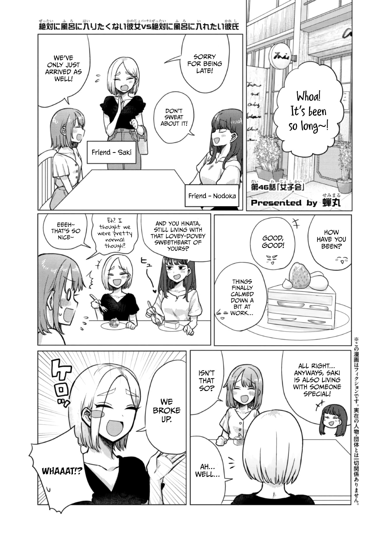 Girlfriend Who Absolutely Doesn’t Want To Take A Bath Vs Boyfriend Who Absolutely Wants Her To Take A Bath - Chapter 46: Girls' Day Out