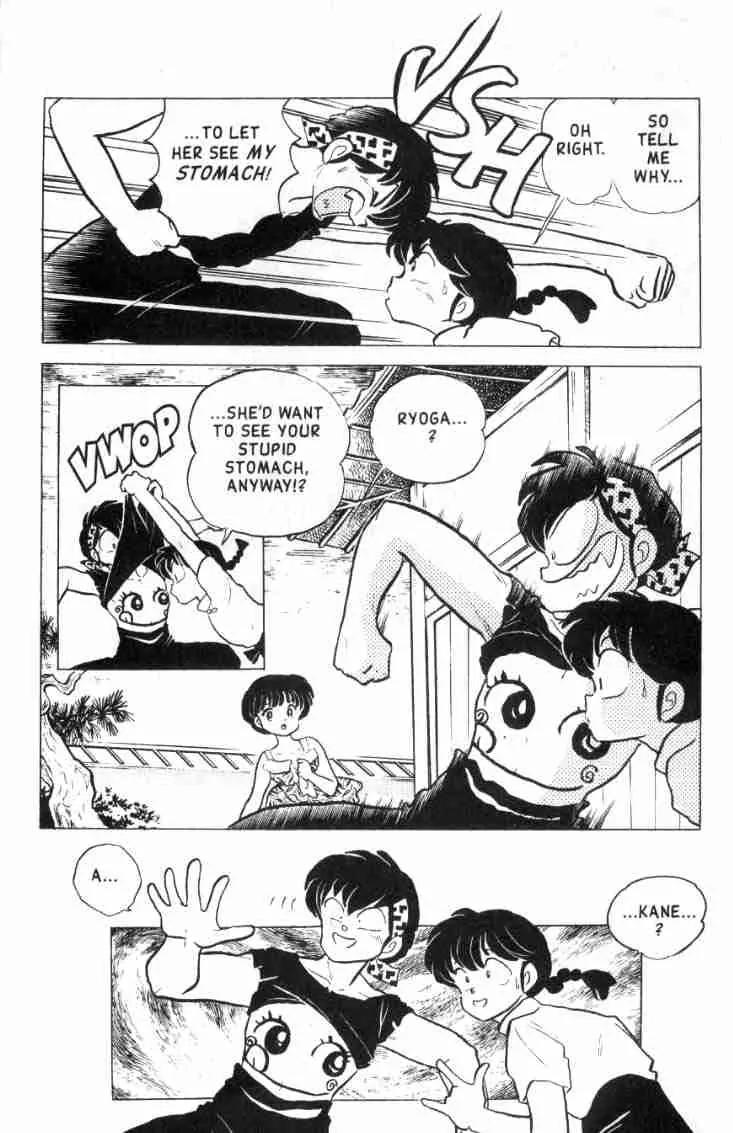 Ranma 1/2 - Chapter 143: Face Off!