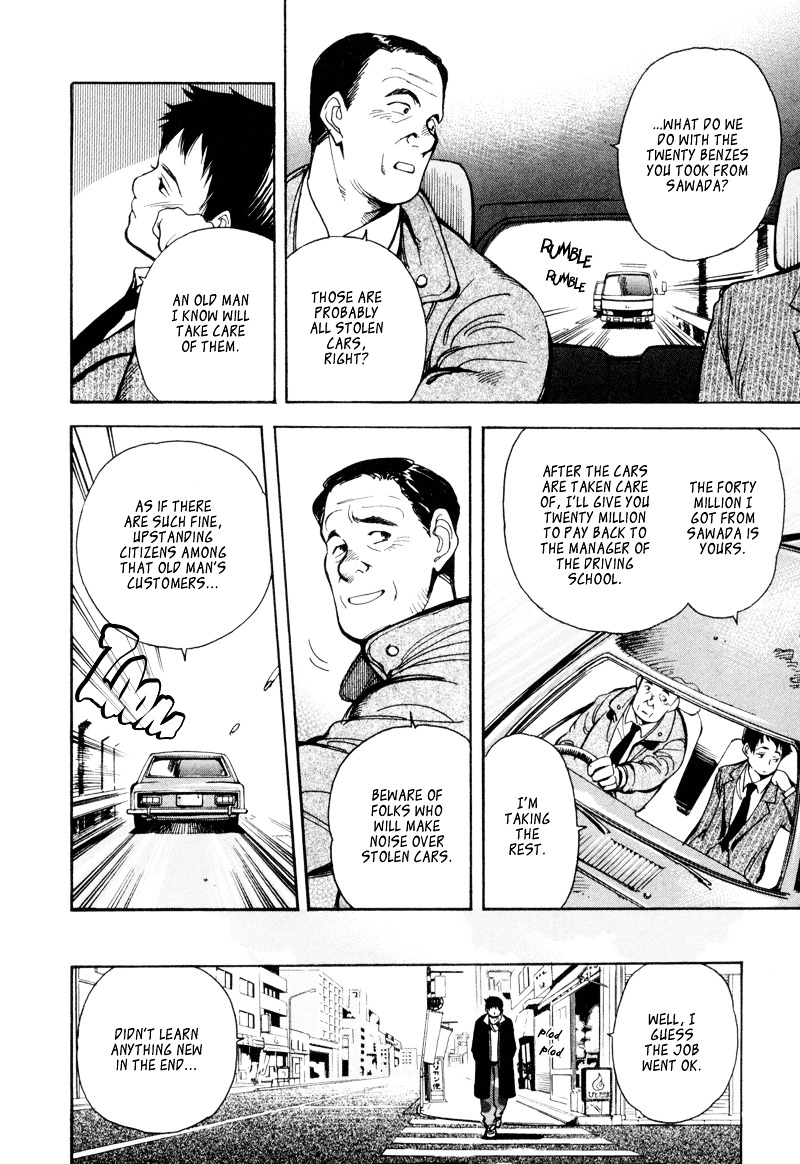 Kurosagi - Vol.1 Chapter 10 : High Class Foreign Car Fraud (Latter Part)