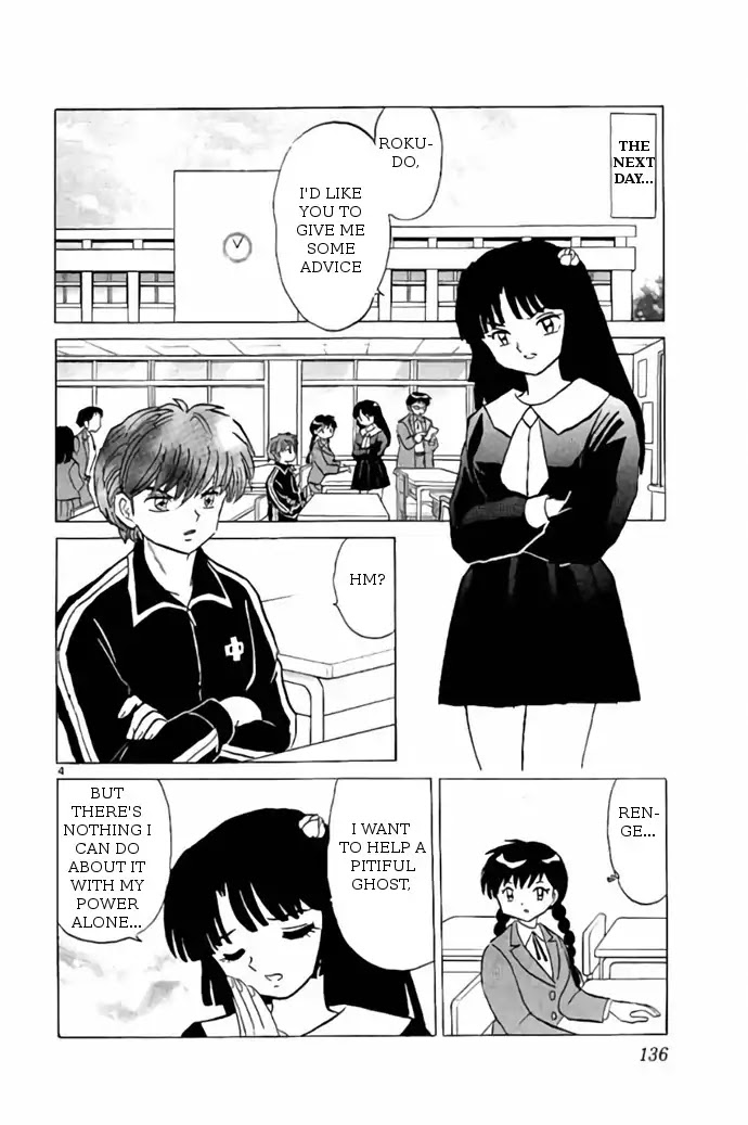 Kyoukai No Rinne - Chapter 266: The Evil Spirit's Legacy