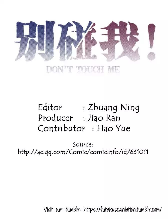 Don't Touch Me! (Zhuang Ning) - Vol.1 Chapter 24