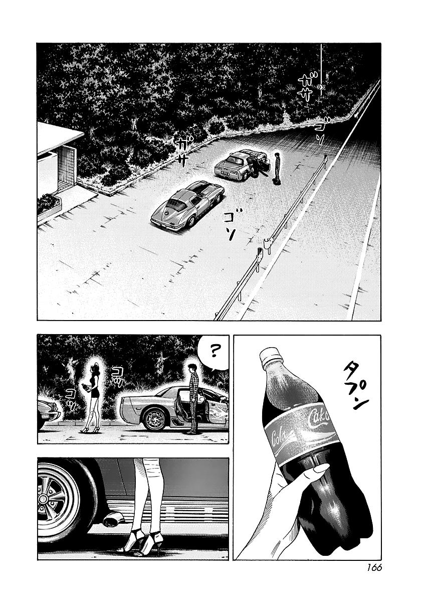 Countach - Vol.8 Chapter 71: Super Battle