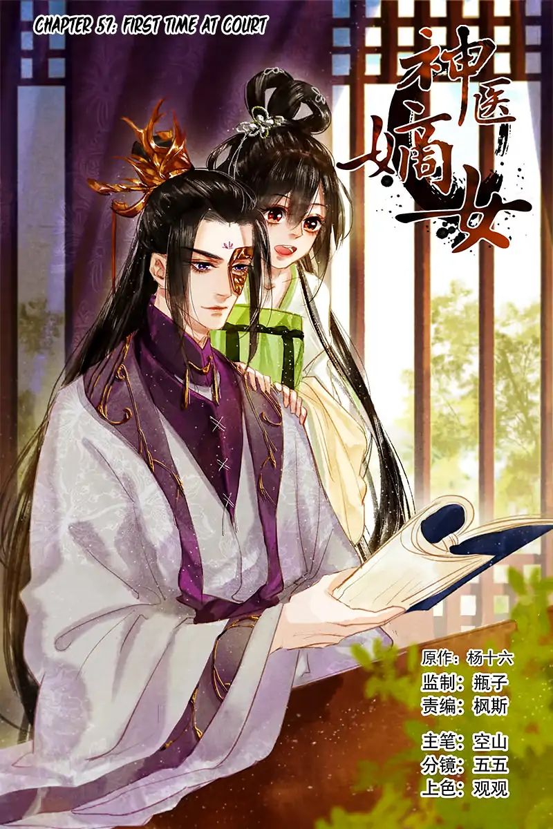 Shen Yi Di Nu - Chapter 57: First Time At Court