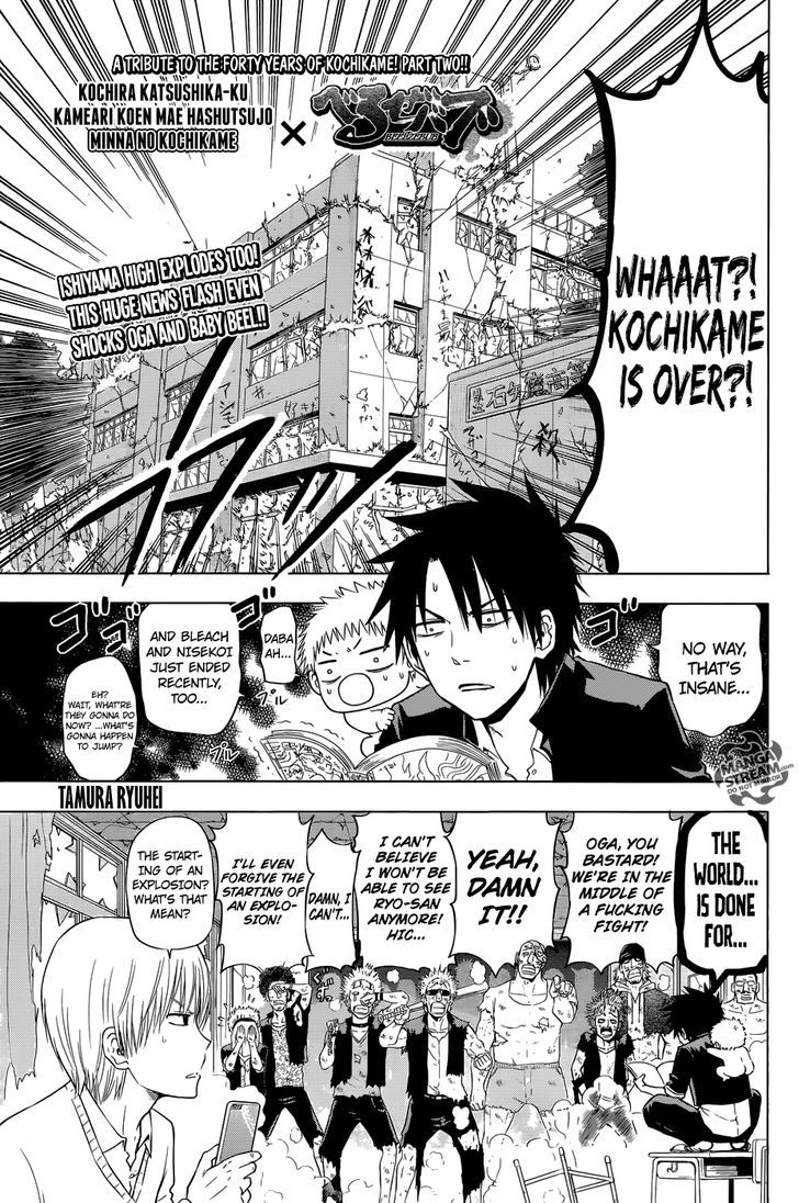 Minna No Kochikame X Beelzebub - Chapter 1 : Oneshot