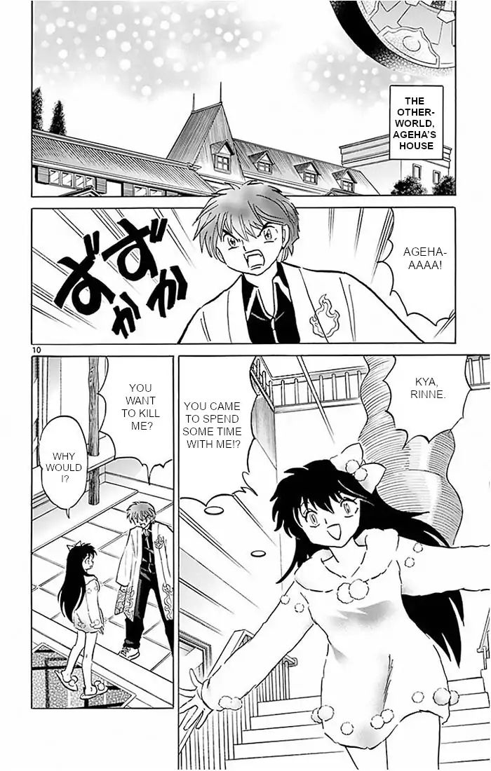 Kyoukai No Rinne - Vol.39 Chapter 387: A Surge In Career Luck