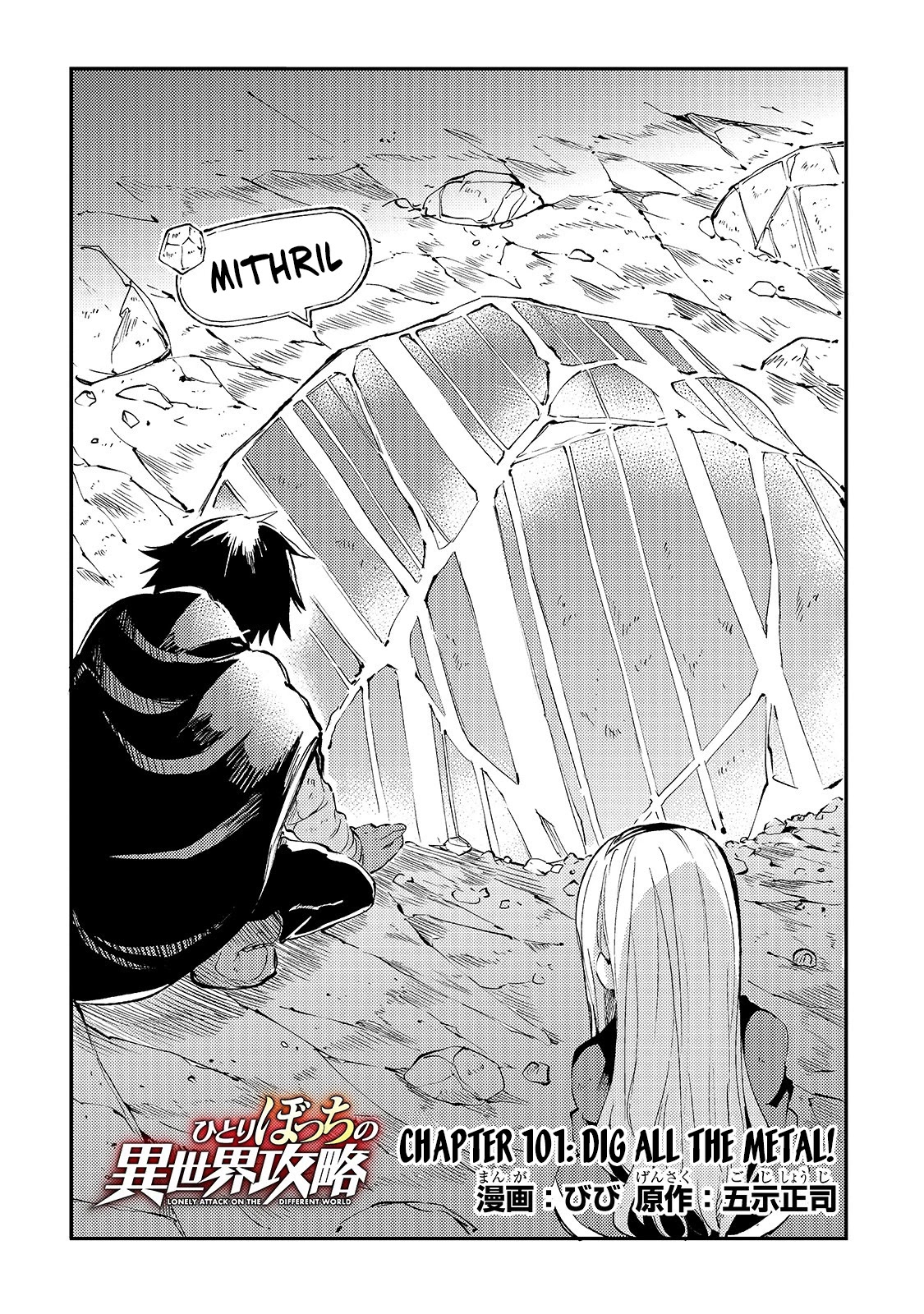 Lonely Attack On The Different World - Chapter 101