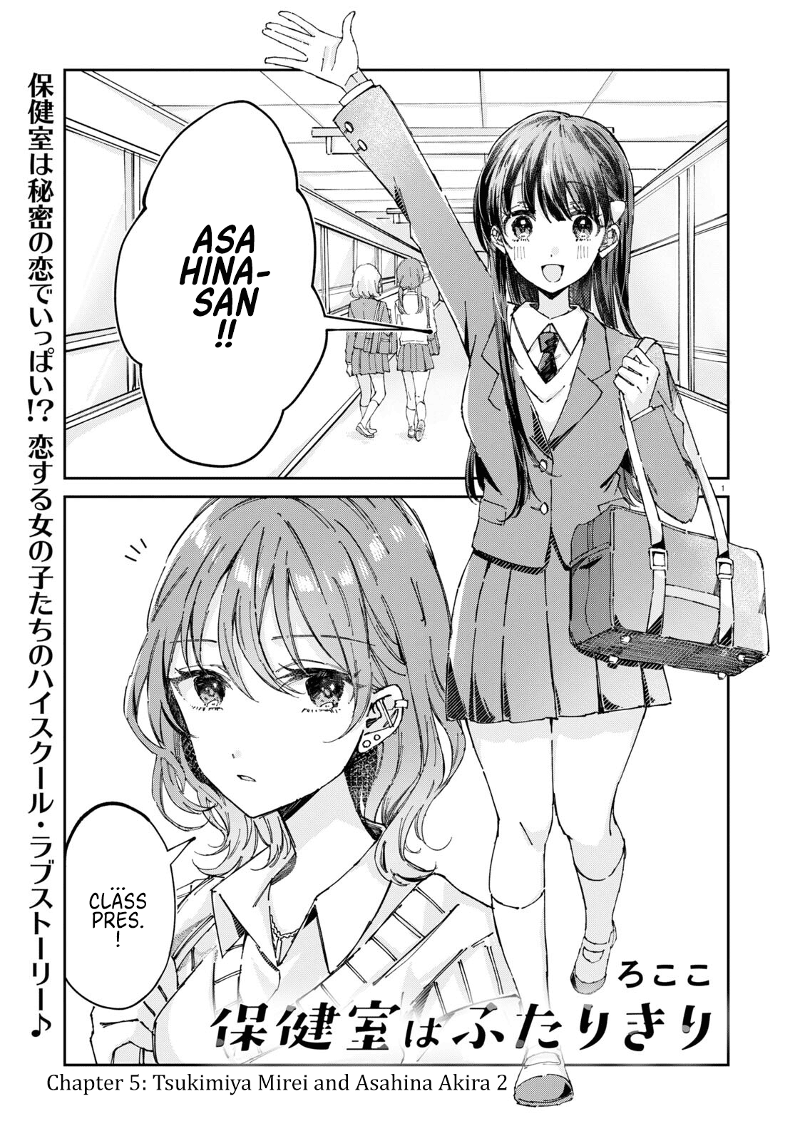 Hokenshitsu Wa Futarikiri - Chapter 5: Tsukimiya Mirei And Asahina Akira 2