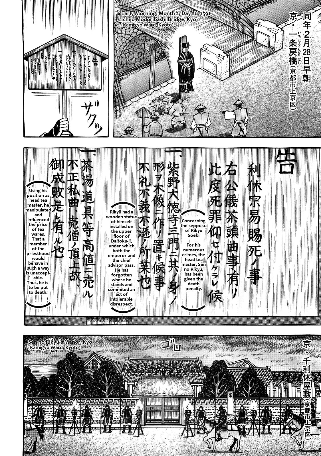 Hyougemono - Chapter 90