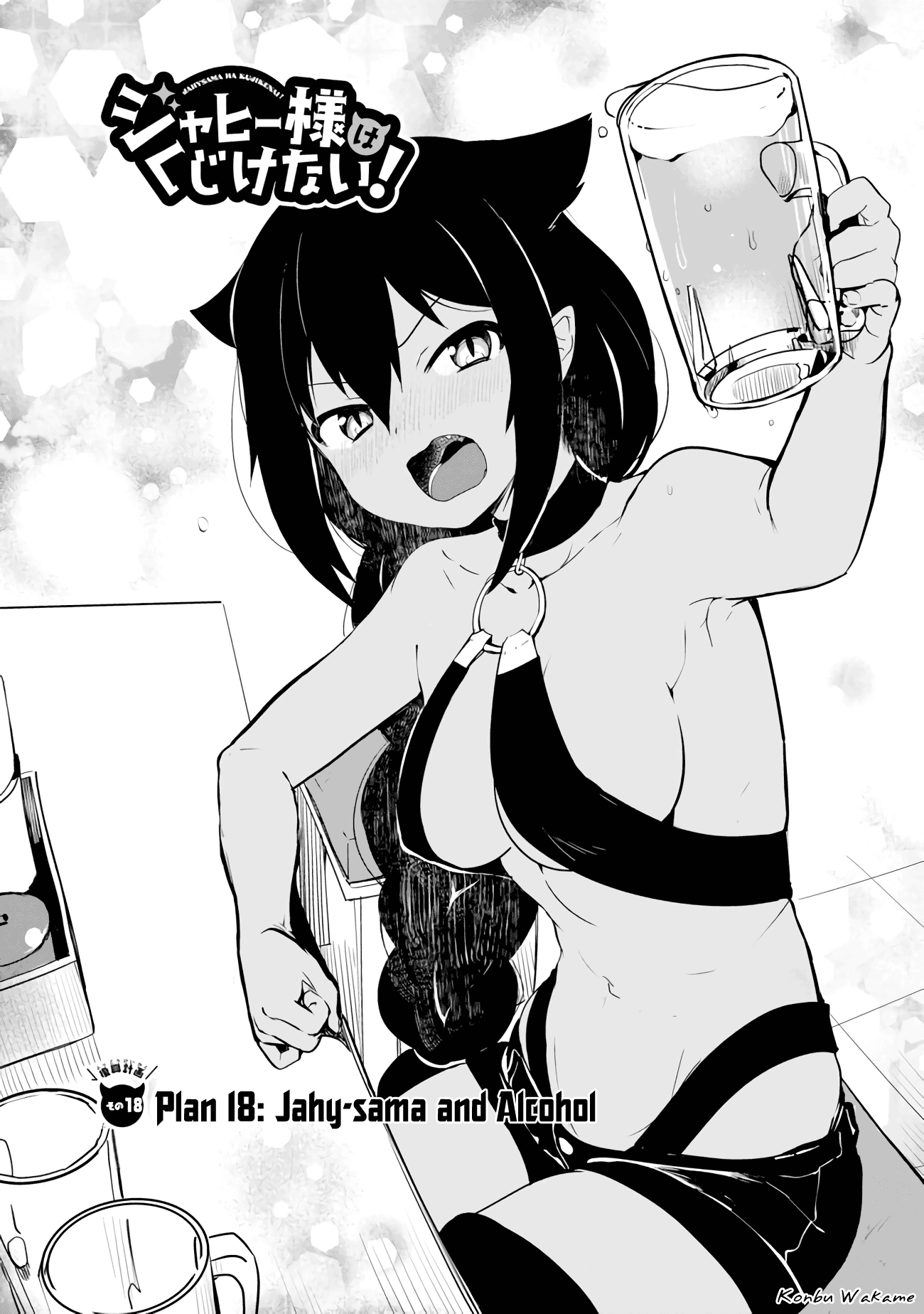 Jahy-Sama Wa Kujikenai! - Chapter 18: Jahy-Sama And Alcohol