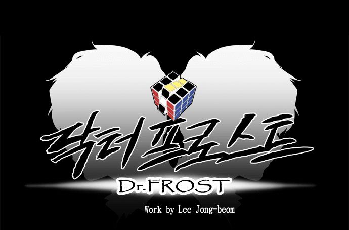 Dr. Frost - Chapter 25 : Ten Days In The Life Of Shy Mr. Yeon (2)