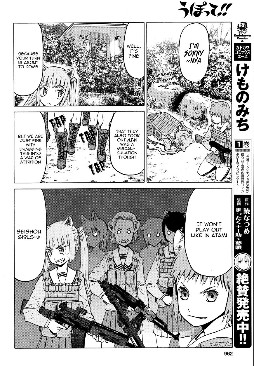 Upotte!! - Chapter 80